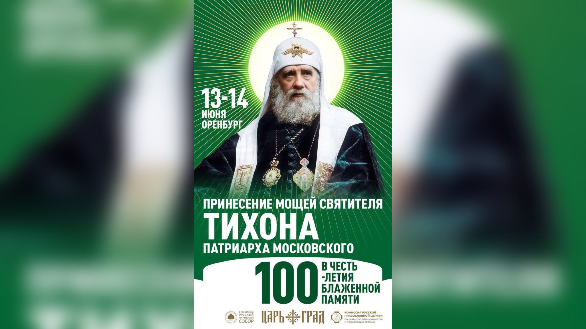 Афиша. Источник: Администрация Курманаевского района