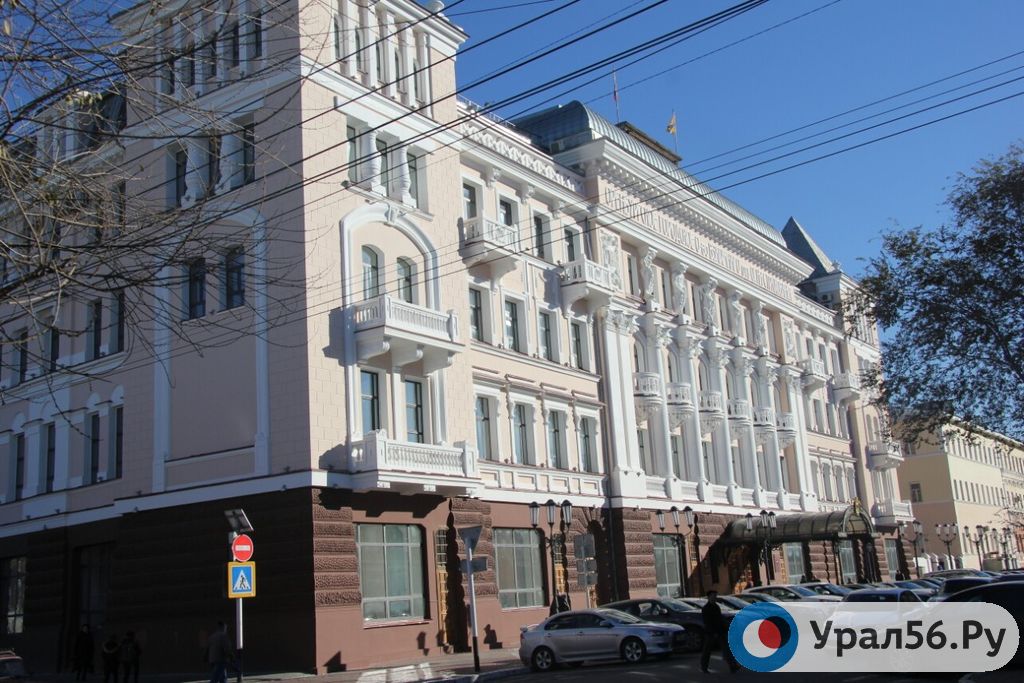 Здание администрации города Оренбурга