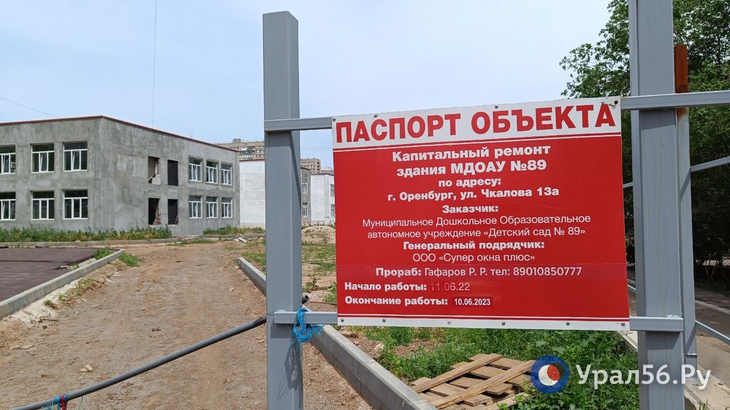 Детский сад 48