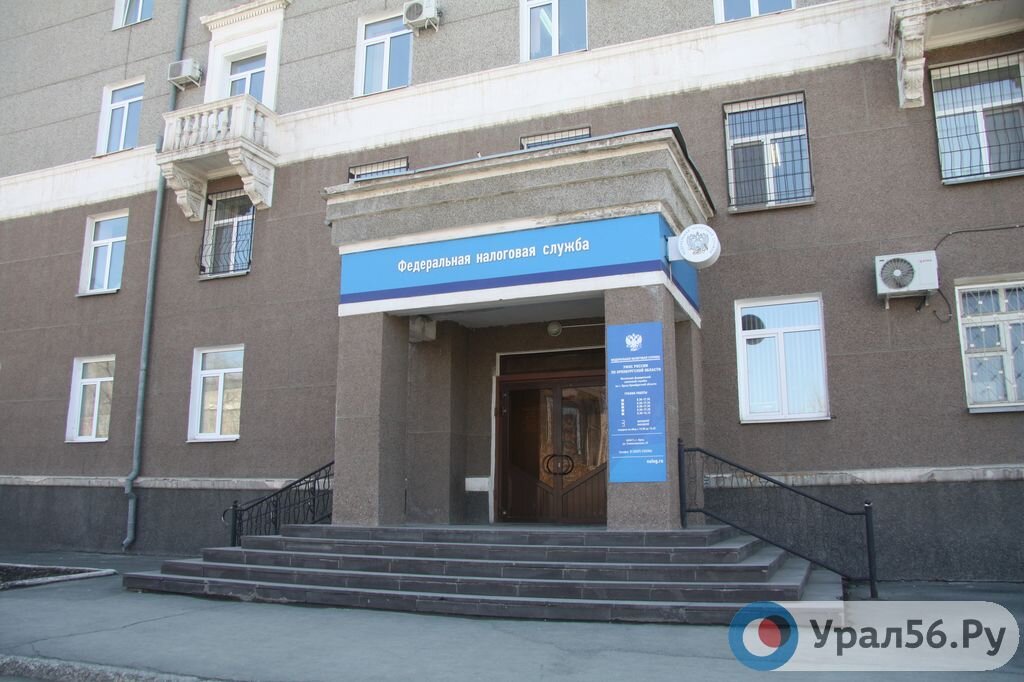 ИФНС России по городу Орску. Фото из архива
