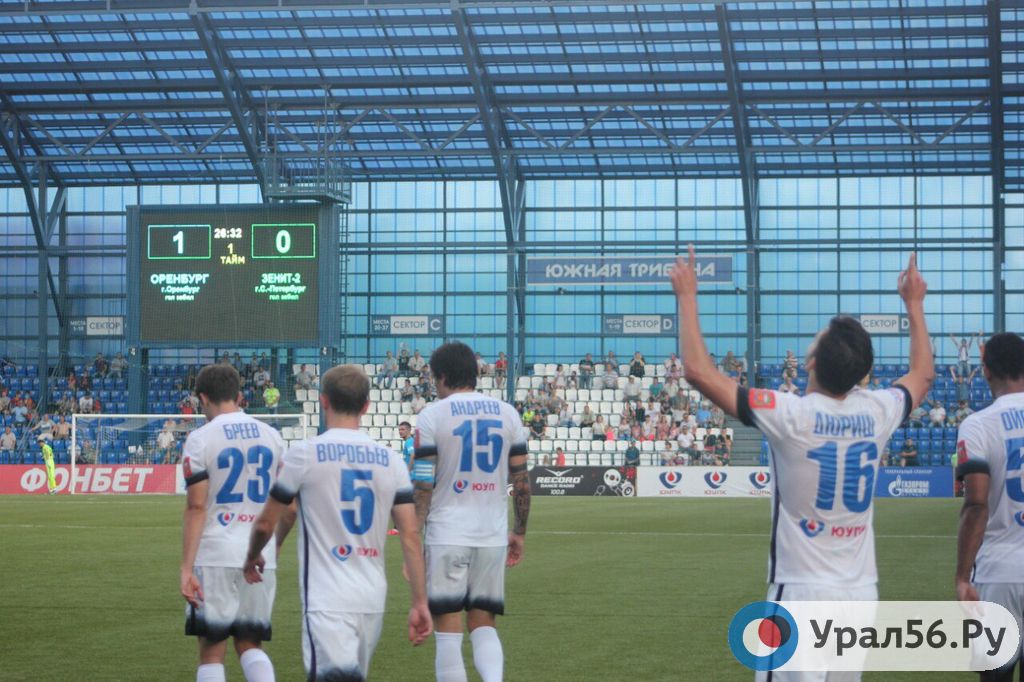 Трудная победа: ФК «Оренбург» обыграл «Зенит-2» со счетом 1:0
