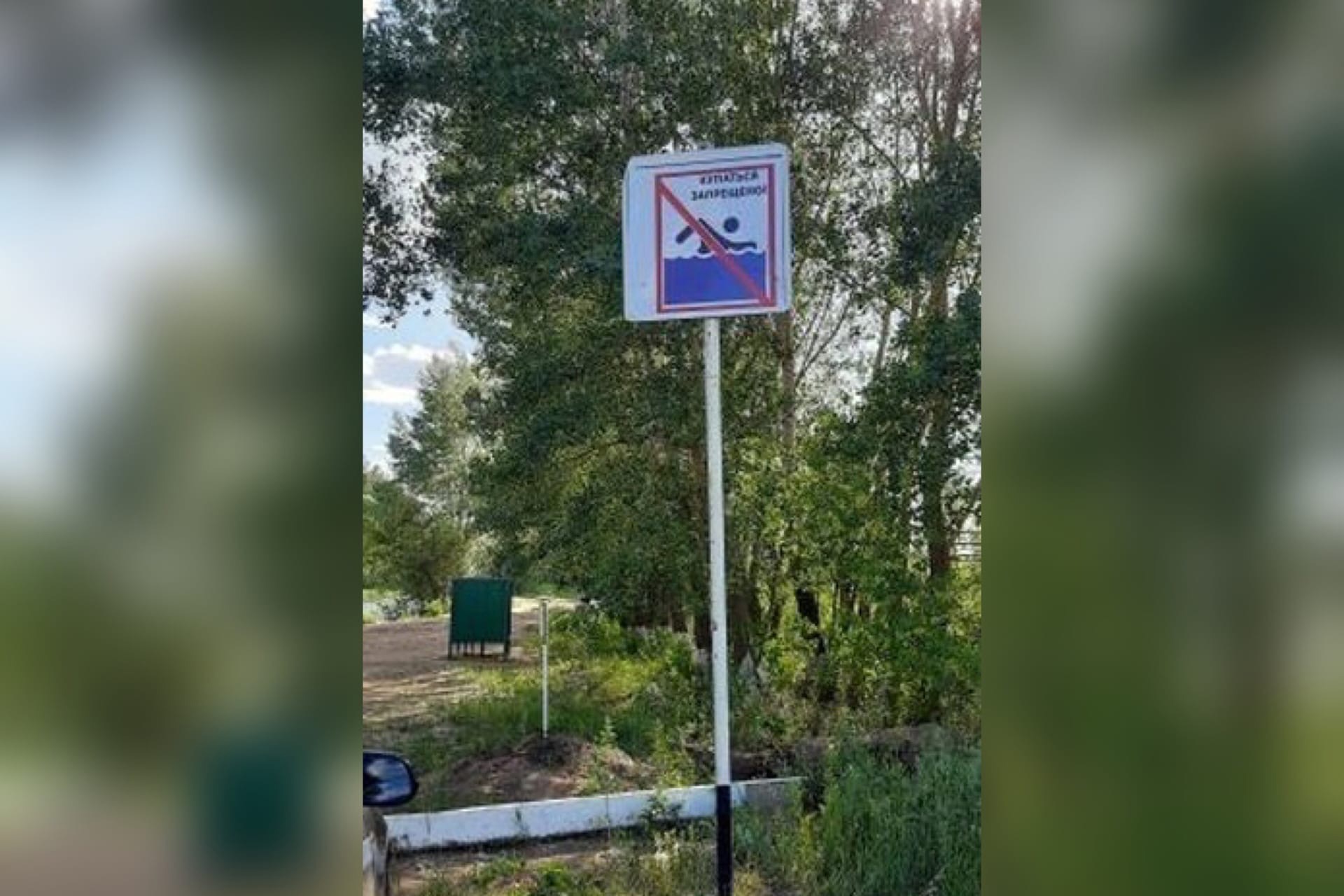 В Новоорском районе закрыли единственный пляж после того, как там утонули 16-летние брат с сестрой
