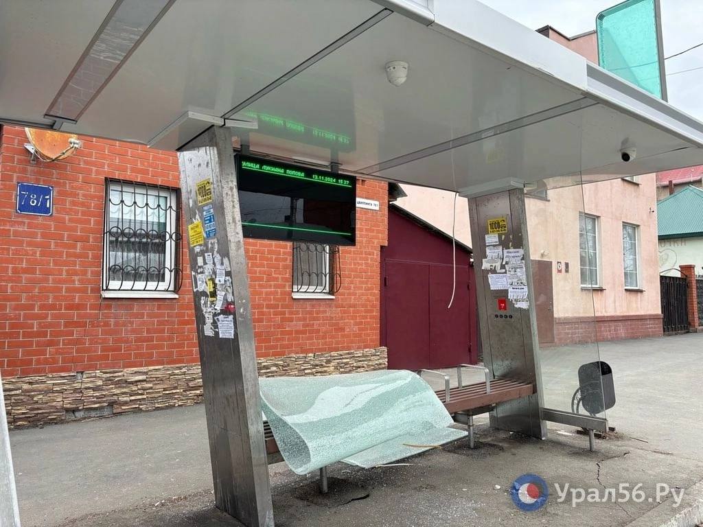 Одна из «умных» остановок в Оренбурге, которую повредили вандалы