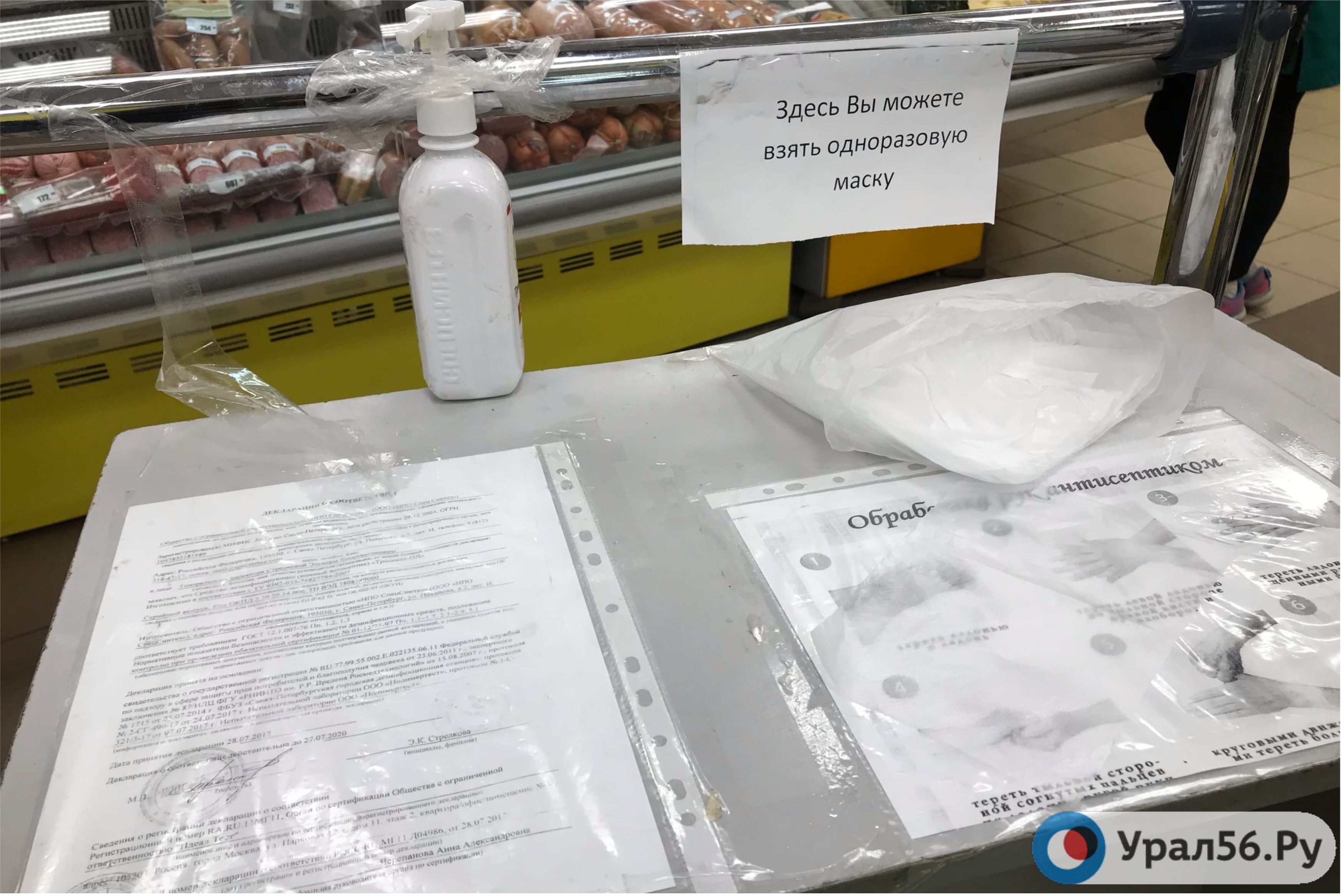 Одноразовые маски и антисептик в одном из магазинов Новотроицка.