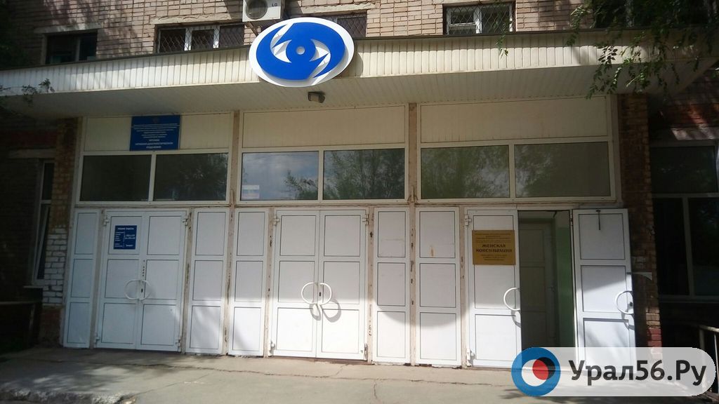 В Орске женская консультация ГБ № 4 переехала в другое здание