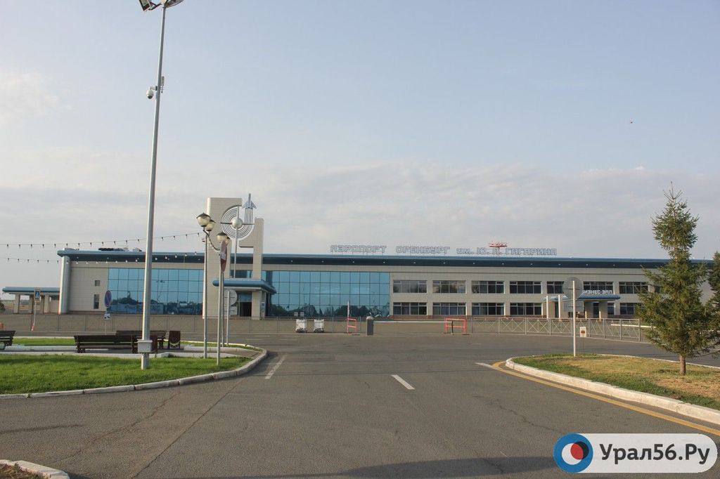 Аэропорт Оренбурга