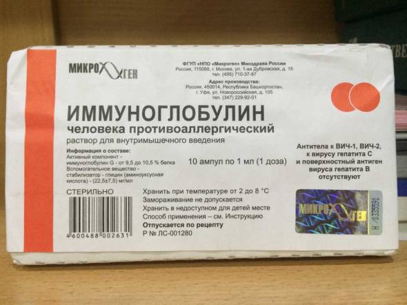 В детском онкоцентре Оренбурга нет важного лекарства — иммуноглобулина, хотя оно продается в розничных аптеках