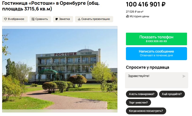 Гостиница. Источник: Бесплатная площадка объявлений