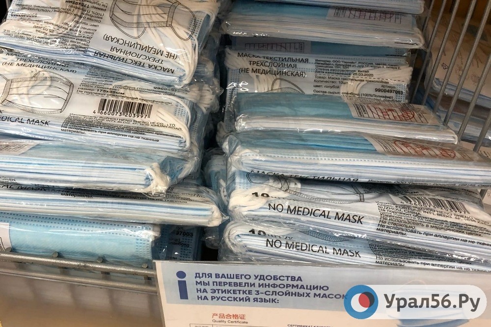 Одноразовые маски в одном из магазинов Оренбурга 
