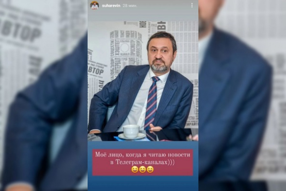 «Мое лицо, когда читаю новости…»: Вице-губернатор Оренбургской области Игорь Сухарев поделился реакцией на сообщения о своей отставке