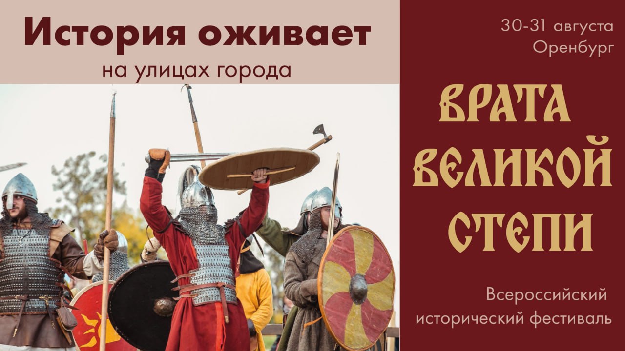 Афиша мероприятия