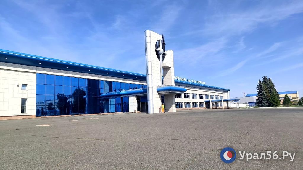 Аэропорт Оренбурга. Фото из архива
