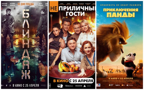 Анонсы фильмов