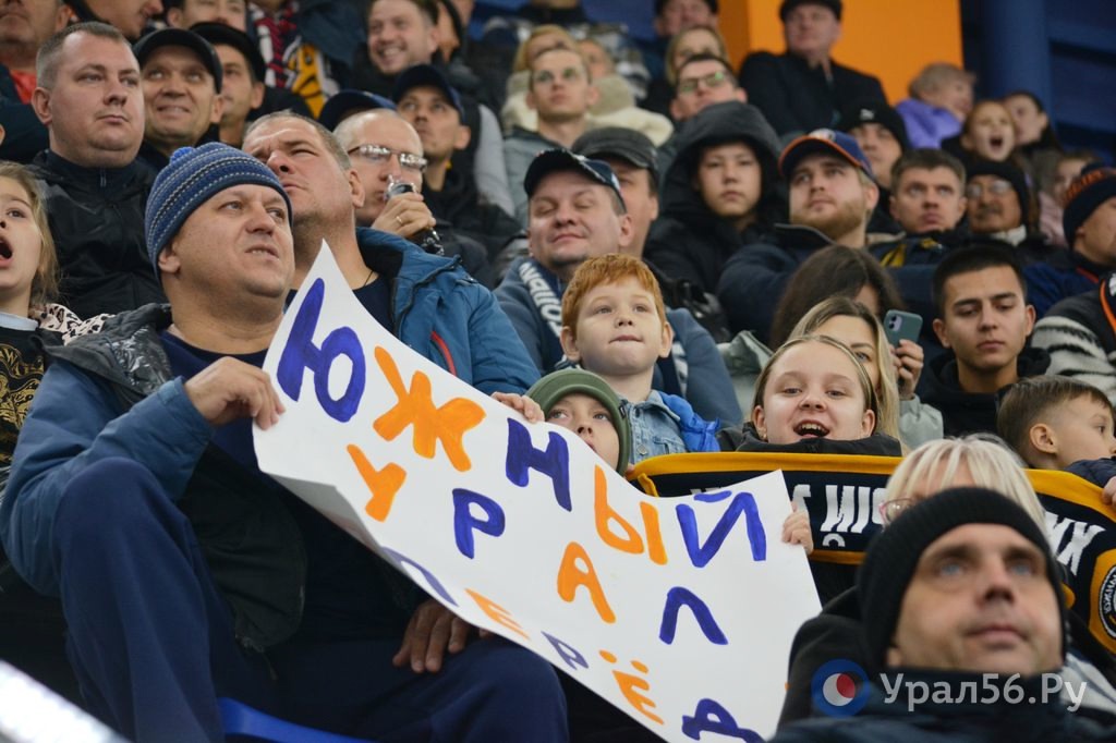 Болельщики ХК «Южный Урал». Фото из архива