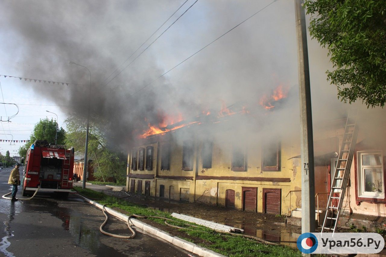 Пожар на улице Цвиллинга, Оренбург, 20.05.2018