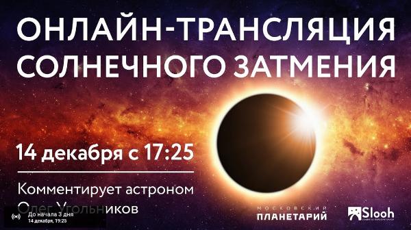 Комментировать происходящее будет ученый