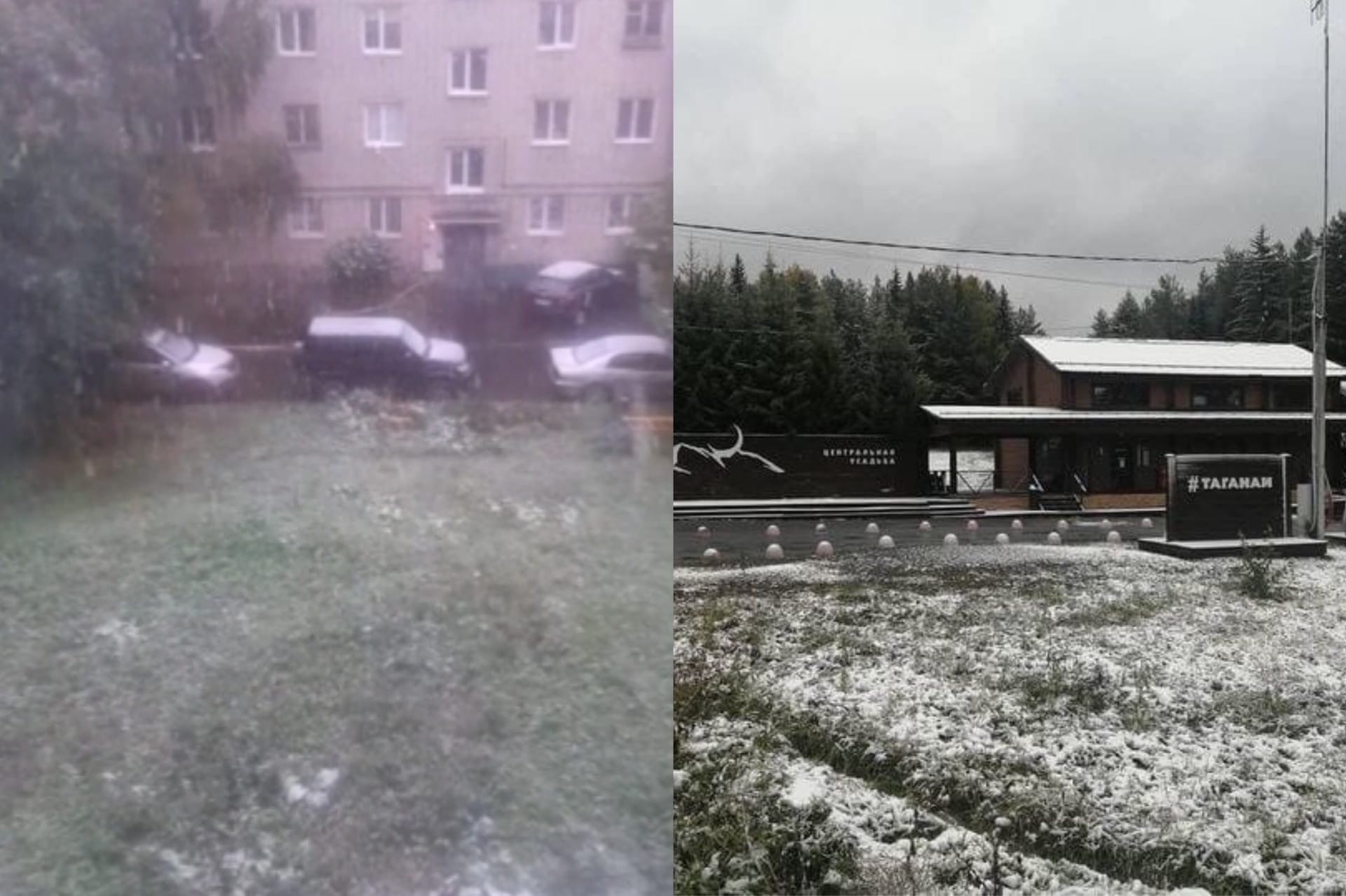 На первом фото снег в Екатеринбурге, на втором фото - снег в челябинском напарке