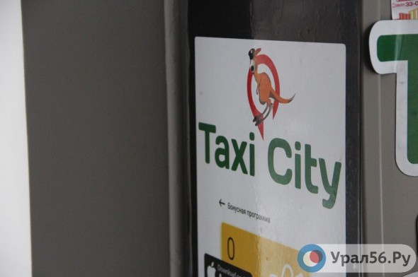 Taxi City: – В Орске осталось одно местное такси 