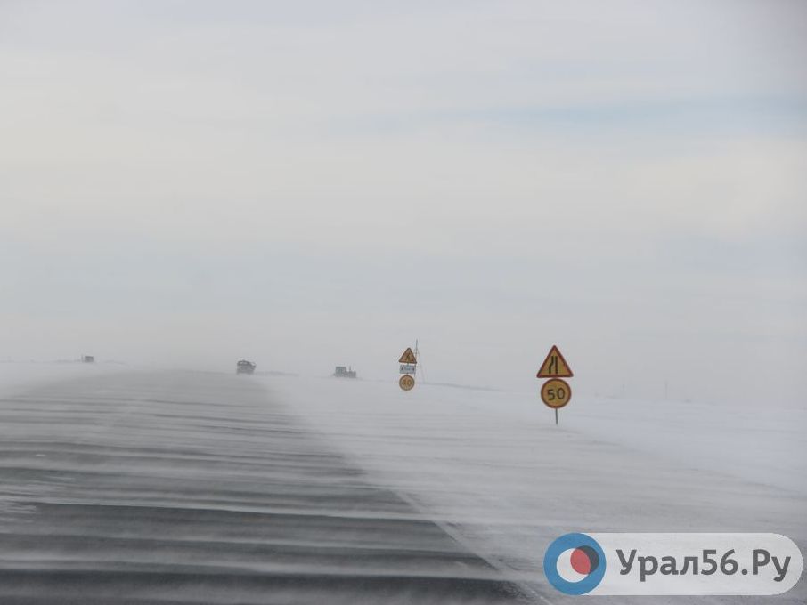 В 09:00 будет открыто движение на трассе Оренбург - Орск