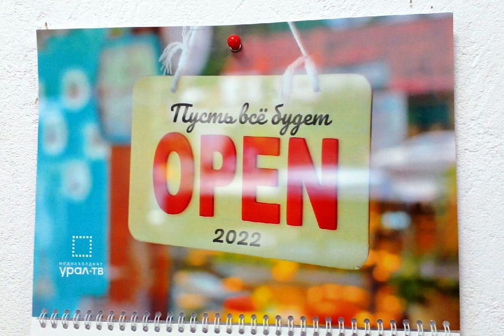 Более 3 млн рублей направит правительство Оренбургской области на изготовление ежедневников, открыток и календарей