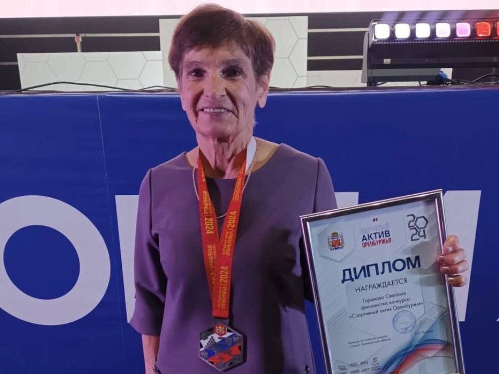 Светлана Горшкова из Орска вошла в число финалистов регионального конкурса «Спортивная элита Оренбуржья»