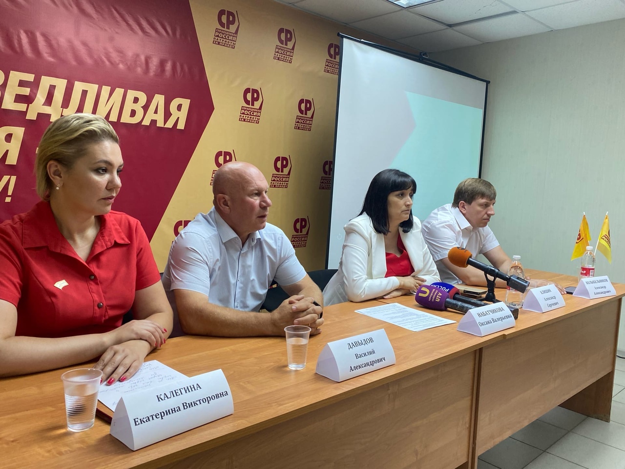 В оренбургском отделении партии «Справедливая Россия - За правду» огласили список кандидатов в депутаты Госдумы