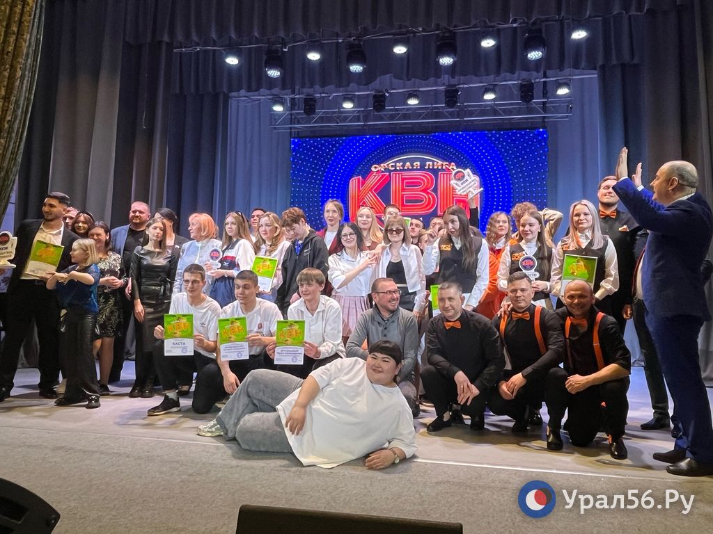 Команды на сцене. 15.03.2025
