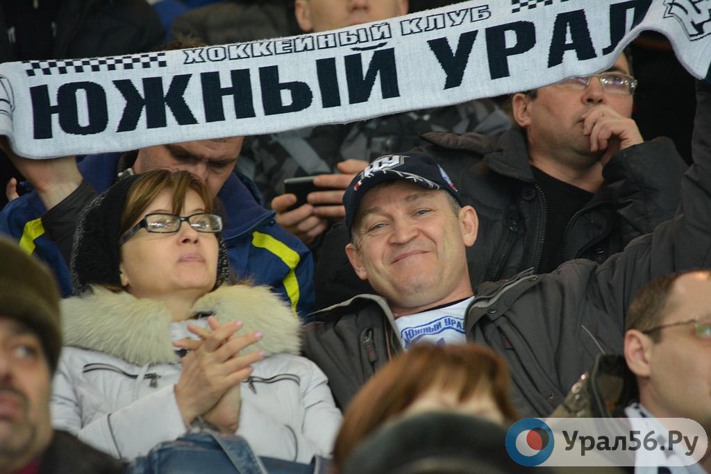 Болельщики хк южный урал