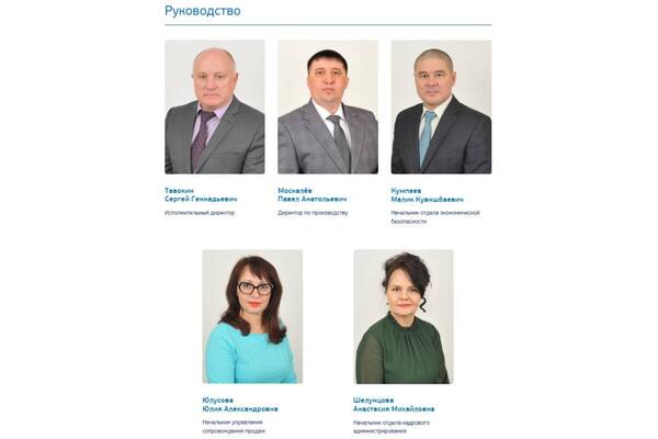 Информация о руководстве на сайте «РВК-Орск»