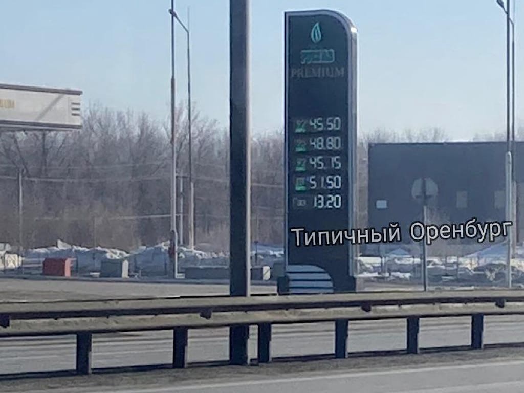 Цены на газомоторное топливо в Оренбурге снизились до 12 рублей