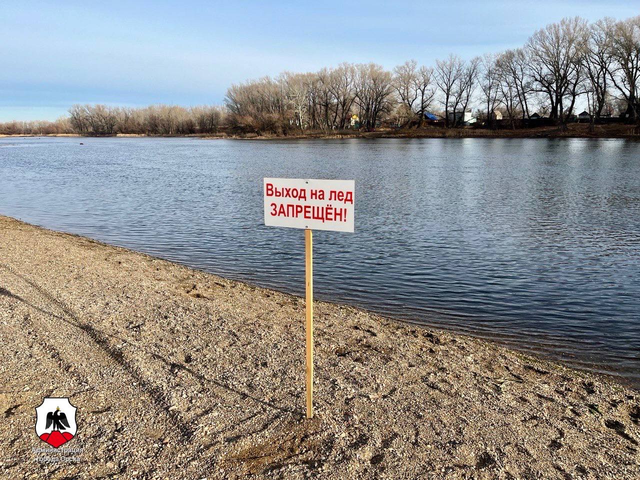 Запрещающая табличка, фото: администрация Орска