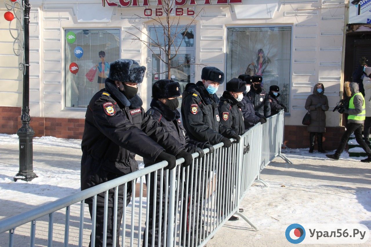 Сотрудники полиции на протестной акции в Оренбурге, 31.01.2021