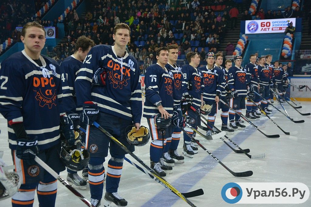 Хоккей орск расписание. Команда Южный Урал хоккей. Южный Урал команда Орск. Хк Южный Урал Орск. Хоккеисты Южного Урала.