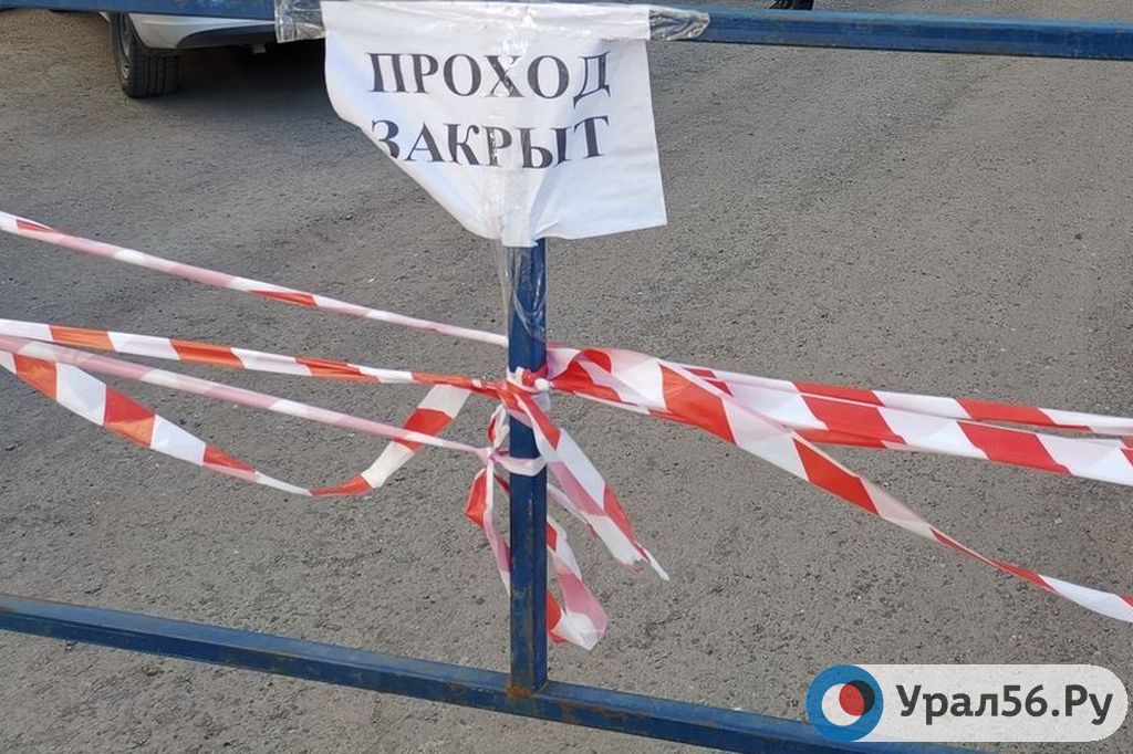 Объявление в одном из дворов Оренбурга