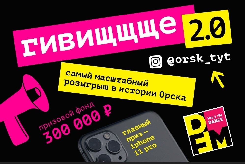 Финал «Гивищщща 2.0» состоится 11 апреля в 12:00
