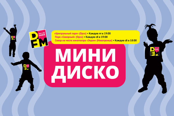 Анонс мероприятия