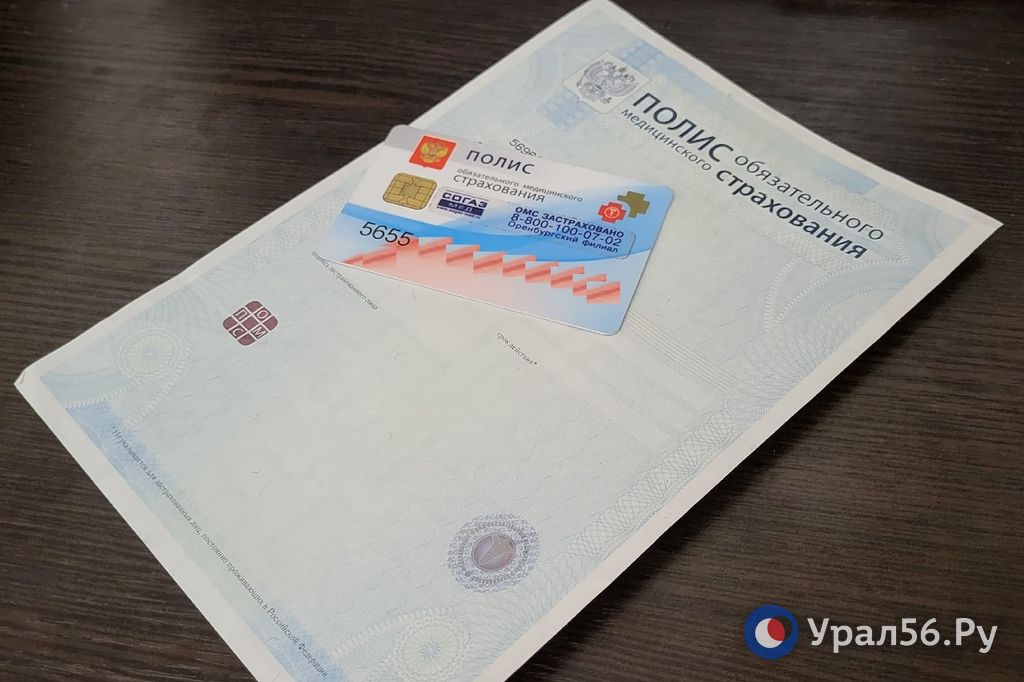 В России полисы ОМС в настоящее время представлены в трех вариантах: бумажном с голограммой формата А5, в форме пластиковой карты, цифровом – в виде штрихкода.