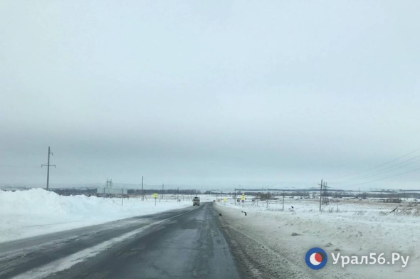 Как выглядит трасса Оренбург-Орск после почти суточного закрытия? Урал56.Ру проверил