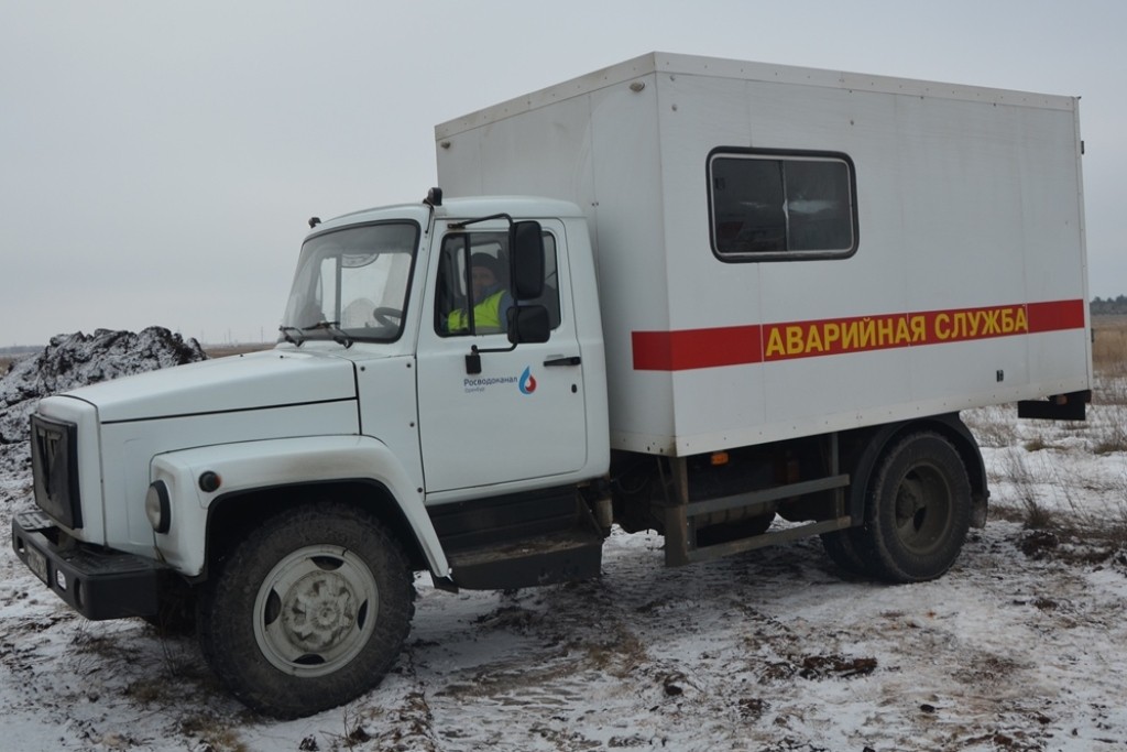 Аварийная служба