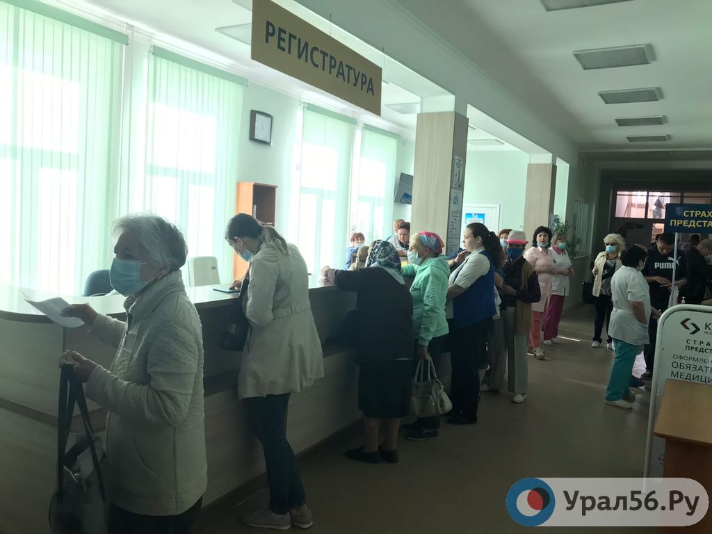 Портал 56 орск и записаться на прием к врачу