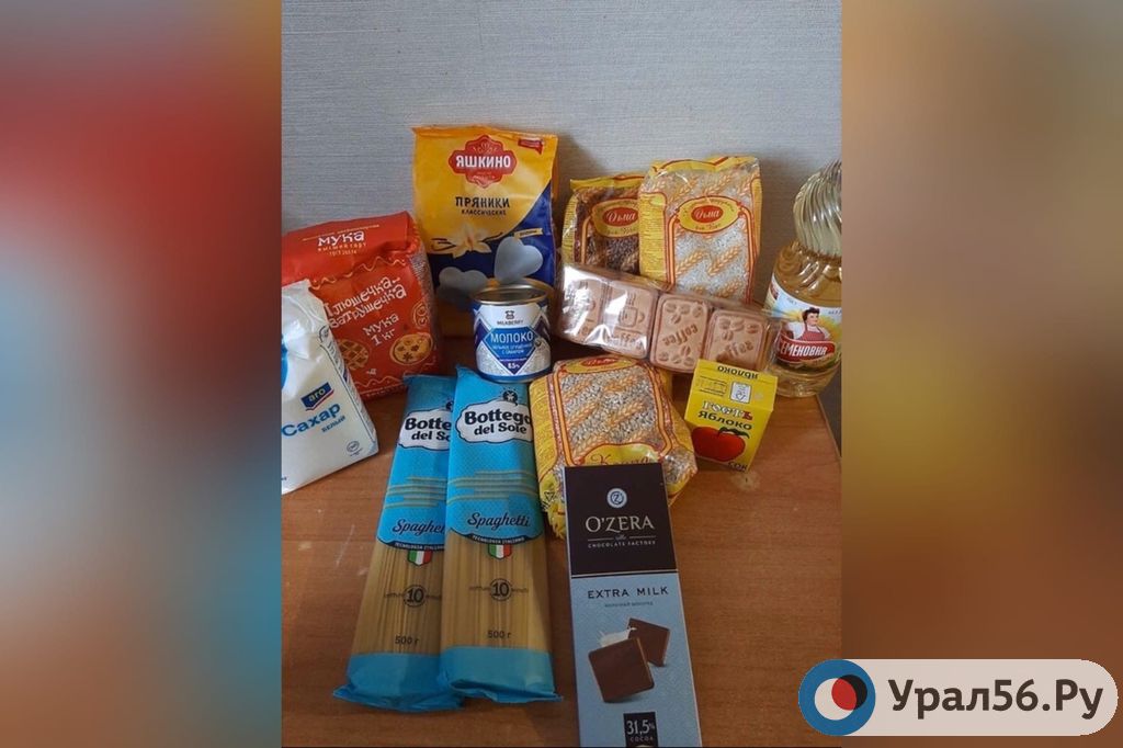 Школьникам Орска начали раздавать продуктовые наборы