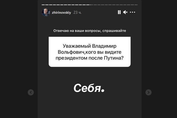 Скрин ответа Владимира Жириновского 