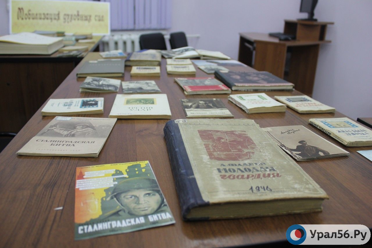 Жители Оренбургской области смогут искать книги в онлайн-библиотеках