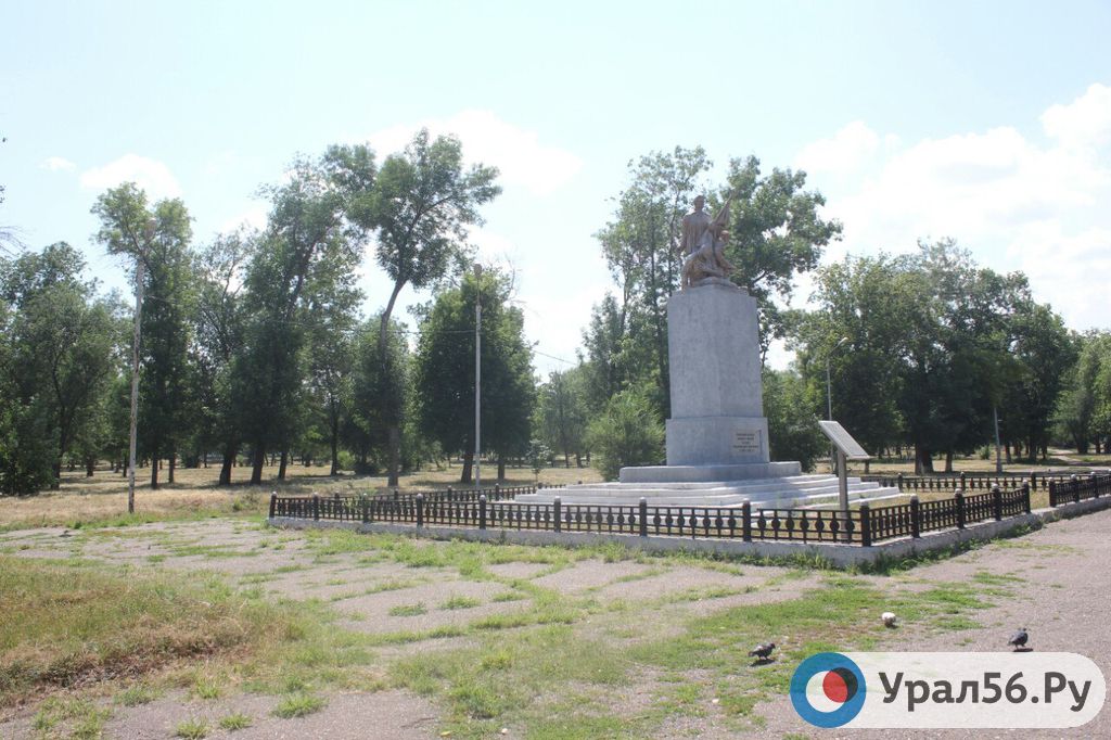 Братская могила красногвардейцев, погибших в годы Гражданской войны в парке им. Ленина в Оренбурге