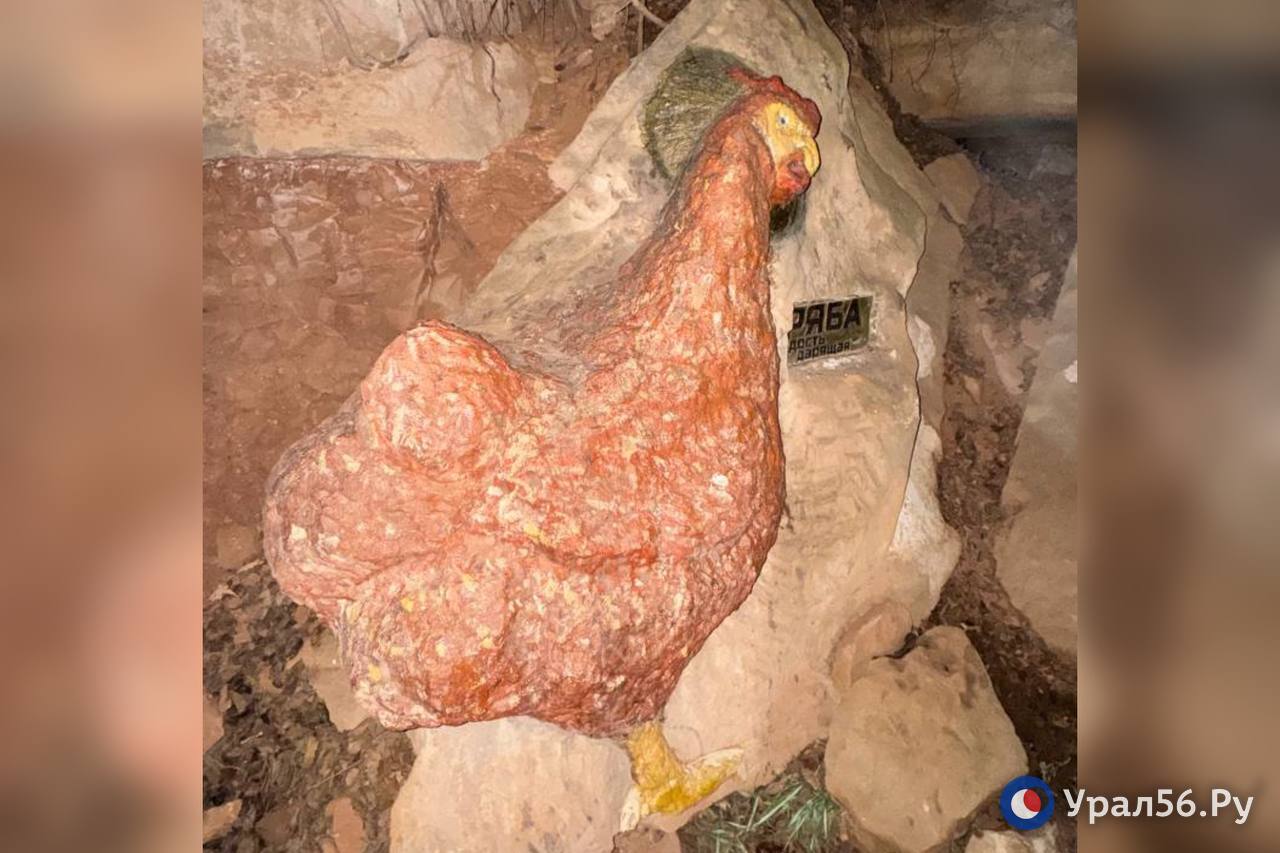 Арт‑объект под названием «Ряба, радость дарящая» на набережной в Оренбурге