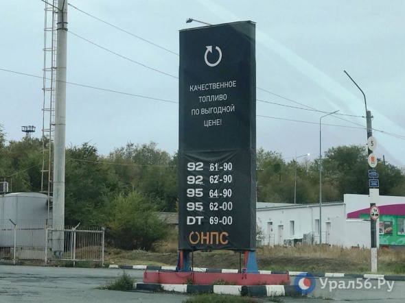 В Орске некоторые заправки опустили цены на бензин АИ-92 ниже 60 рублей. Сколько сейчас стоит топливо?