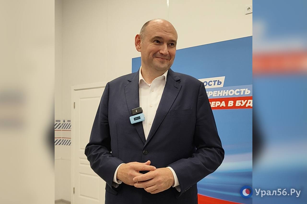 Обработано почти 100% бюллетеней. Евгений Солнцев лидирует на выборах губернатора Оренбургской области