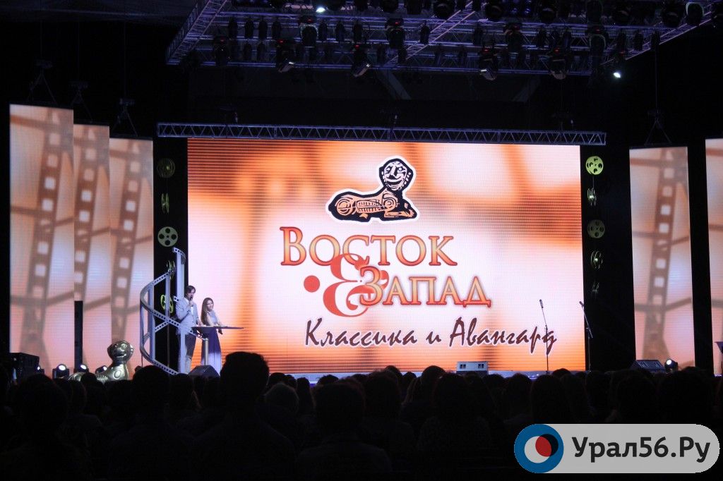 26 августа в Оренбурге начнется юбилейный кинофестиваль «Восток&Запад. Классика и Авангард»
