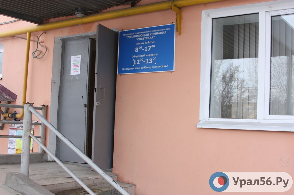 Офис УК «Советская» 
