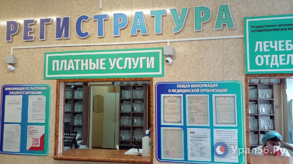 Окно регистратуры в стоматологии Орска